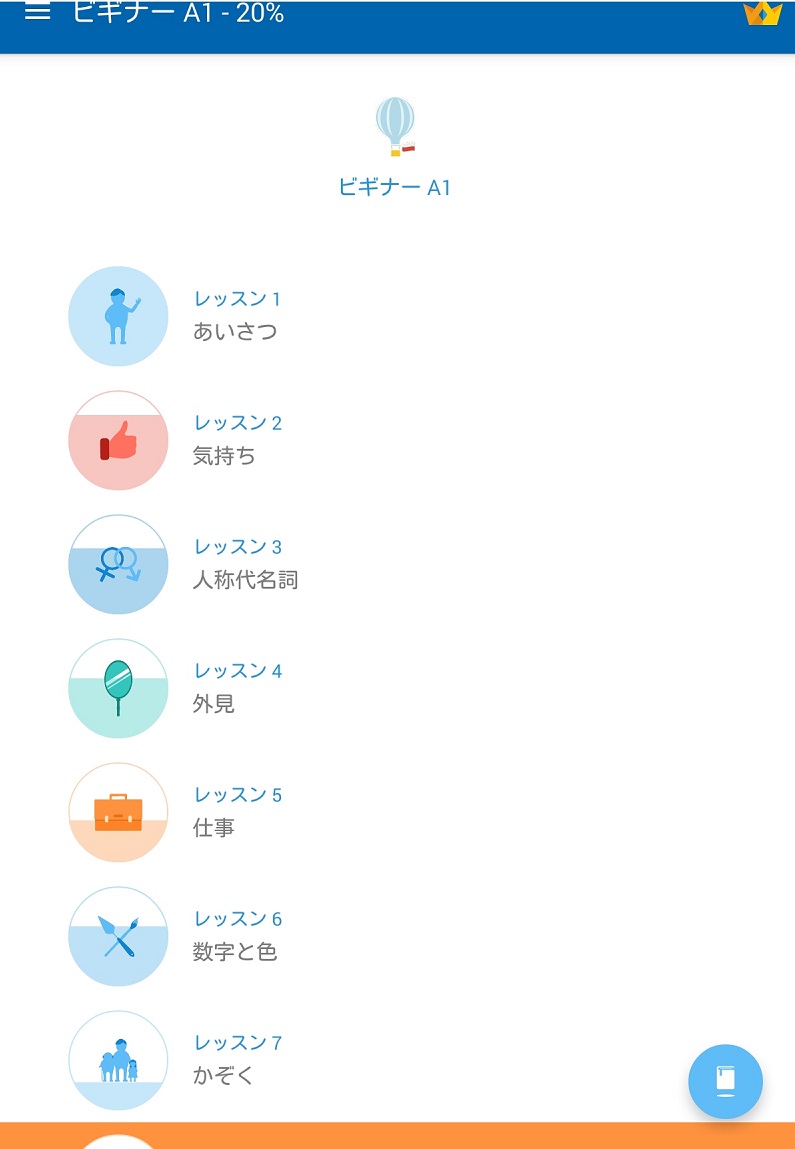 Screenshot_2015-12-16-10-42-26-579