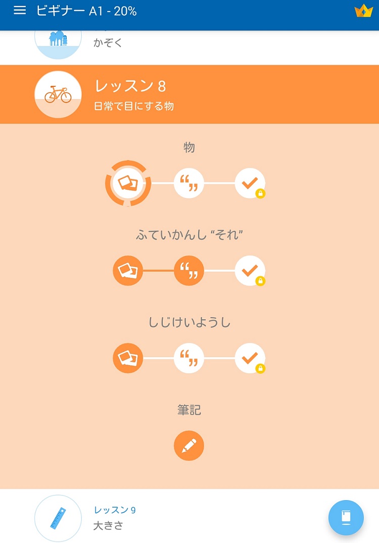 Screenshot_2015-12-16-13-09-49-483