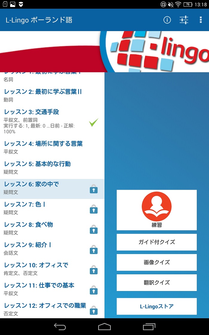 Screenshot_2015-12-16-13-18-07-661