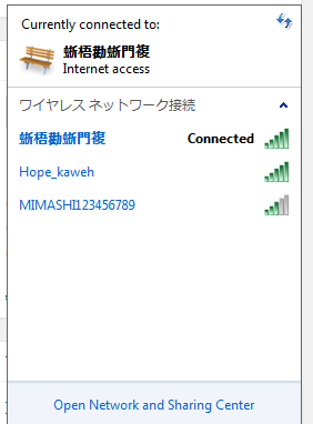 wifi　上海浦東国際空港