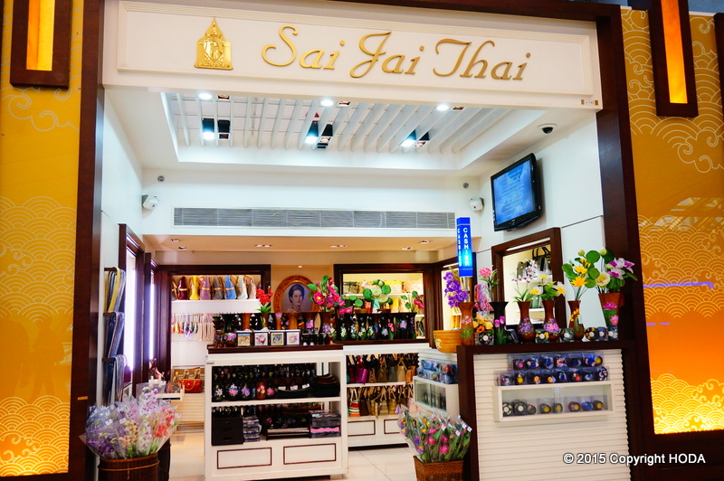スワンナプーム国際空港　免税店　Sai Jai Thai