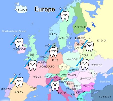 コラム ヨーロッパの歯医者さん事情 スペイン イタリア 旅人ほだ