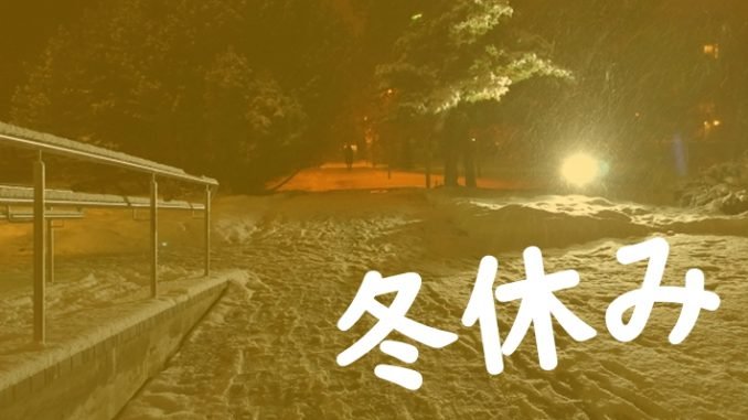 huyuyasumi