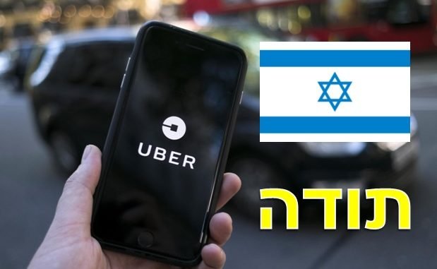 תודה