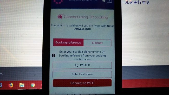 ブッキングリファレンス　カタール　ドーハ