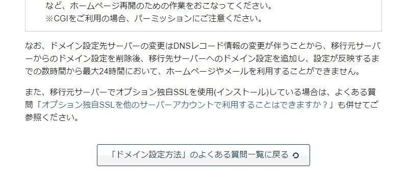 https://support.xserver.ne.jp/faq/domain_multi_setting_server_change.php　から引用