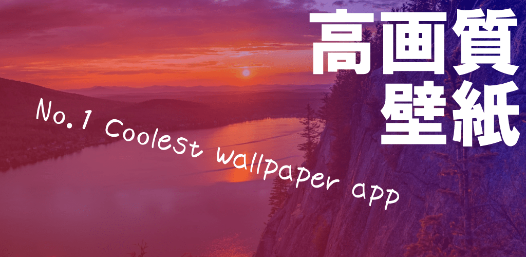 Unsplashの高画質写真を壁紙に使えるアプリをリリースしました 旅人ほだ