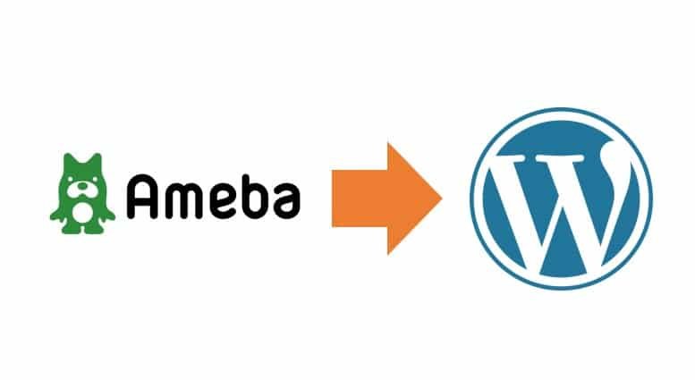 アメブロからwordpressへの引越にはアメーバキング２を使おう 保存マニュアル 旅人ほだ