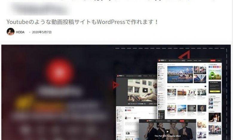 Youtubeのような動画投稿サイトを作れるwordpressテーマ 旅人ほだ