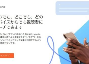 Thinkificのスマホアプリが公開されました!Startプラン以上で利用可能