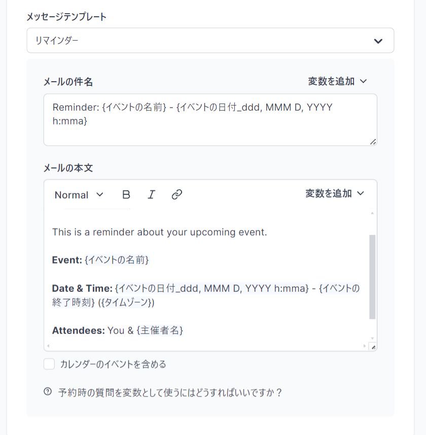 有料プランにすることで、SMSを使って電話番号にショートメッセージを送ったり、whatsapp でメッセージを送ったりもできます。