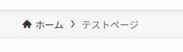 パンくずリストだけは表示されてしまうと思います。