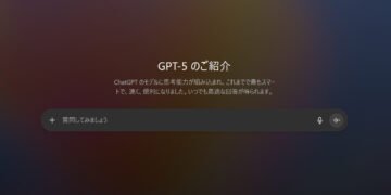 ChatGPT-5登場！進化した5つの新機能と活用アイデア